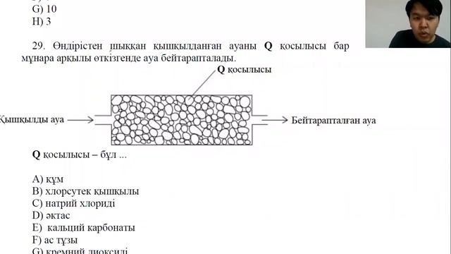 1 нұсқа - 21 - 35 сұрақтар смотреть онлайн