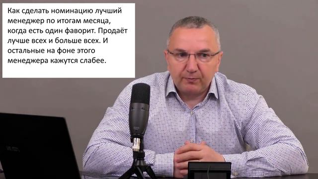 Как сделать номинацию лучший менеджер, когда есть один постоянный фаворит? смотреть онлайн