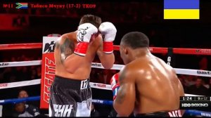 все бои Александра Усика в профи Usyk all fights от Ромеро до Бриедиса