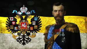 Российская империя плюсы и минусы