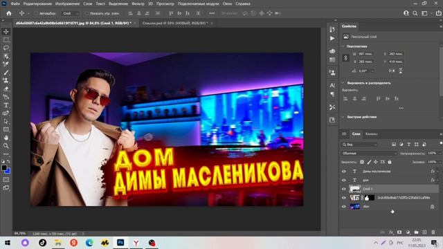 Как сделать превью в 2023 году? | Photoshop смотреть онлайн