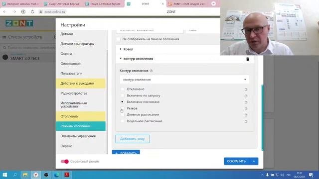 Вебинар 