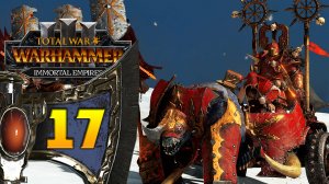 Гномы прохождение Total War Warhammer 3 за Громбриндала - #17