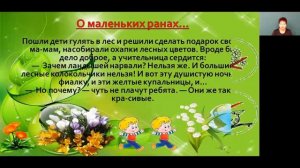 Окружающий мир 3 класс 3-4 недели. Что изучает экология