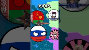 Countryballs | Сны Беларуси сезон 3 часть 3 | #countryballs #tiktok #recommended #viralvideo