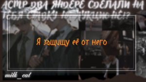 [асмр]💸Два яндере сделали на тебя ставку на аукционе?!💸 °•Two Yandere x listener •° [asmr]