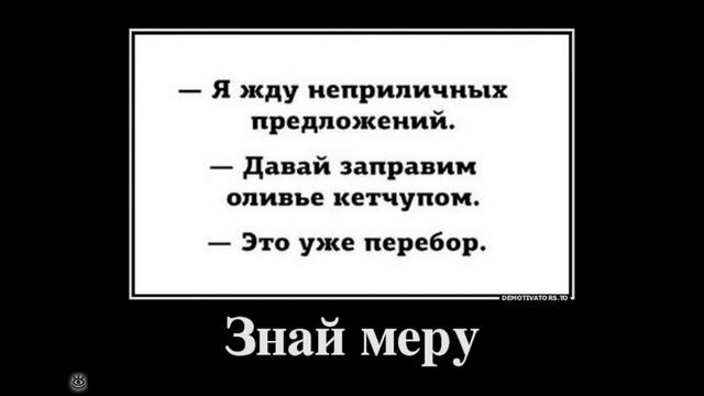 Демотиваторы со смыслом 11 смотреть онлайн