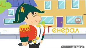 бодо бородо серия 38 буква г