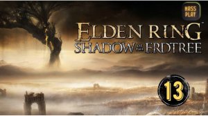 Сумрачные катакомбы! Elden Ring Shadow of the Erdtree #eldenring #dlc #erdtree #massplay