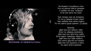 Виктория Качур - Дай мне сил (Караоке по тексту)