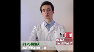 Отрыжка: почему возникает, насколько опасна, что делать? #shorts