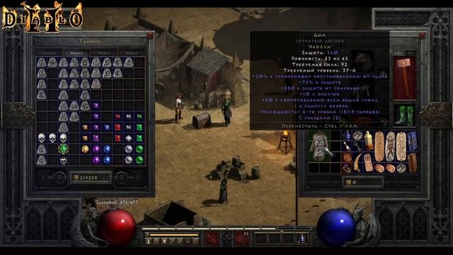 Рунное слово "Дым" (Smoke) // Nef + Lum // Diablo II: Resurrected смотреть онлайн