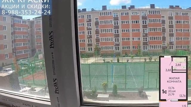 ✅ ЖК Краски в Краснодаре. Купить квартиру в новостройке Краснодара от застройщика/собственника в ЖК