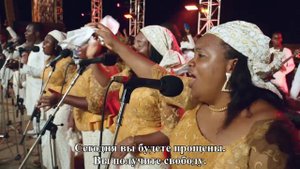 Ломе, Крусейд в Того, день 3