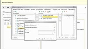 Курс программирования 1С Предприятие 8.3. Решение расчетных задач (часть 6.3)