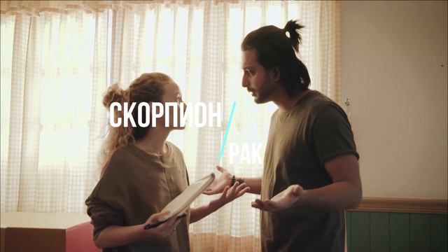 Эти ЗНАКИ ЗОДИАКА с трудом уживутся вместе! #совместимостьзнаковзодиака