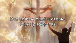 Ты моя жемчужина, Иисус_PraiseTheLord.ru