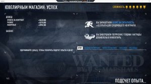 PAYDAY 2 - ПРОХОЖДЕНИЕ ОГРАБЛЕНИЕ ЮВЕЛИРНОГО МАГАЗИНА!