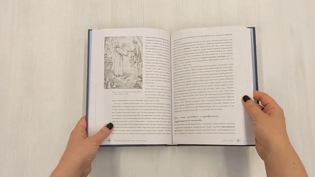 Волшебный мир Ленорман. Символизм и подробное толкование знаменитого оракула