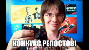 КОНКУРС! Дарю новый геймпад для PS4! PLAYSTATION 4 FREE GAMEPAD