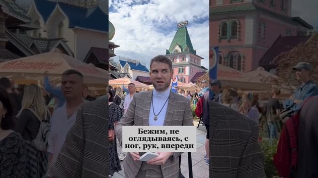Опасные мужчины: Беги, чтобы выжить! Владимир Брилёв
