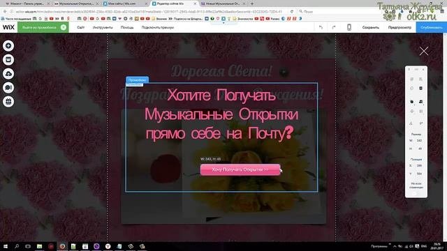 Как Сделать Открытку Поздравление - Урок 16: Промобокс как Ссылка на Подписную Страницу
