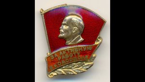 Фалеристика. Знак. За активную работу в комсомоле от ЦК ВЛКСМ, серебряный.