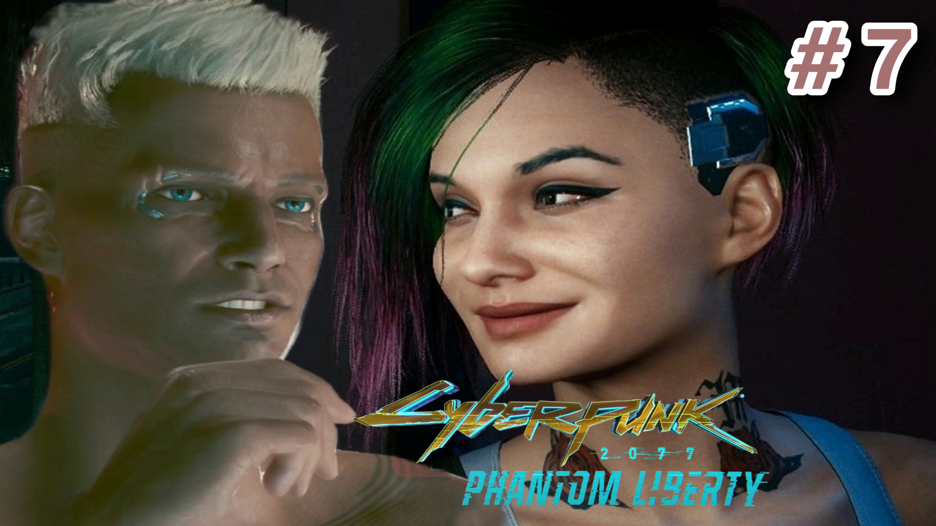 Cyberpunk 2077:  Phantom Liberty.   # 7.