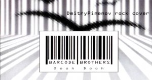 Barcode Brothers - Dooh Dooh (DmitryPimenov rock cover) 