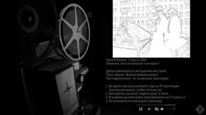 Мужской киноклуб, "Военно-полевой роман" | анализ, обзор, впечатления, обсуждение, трактовки