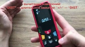 Дальномер лазерный ручной UNI-T LM80