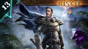 !Risen! ► прохождение игры ► #13