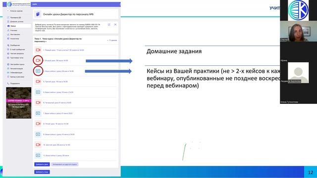 Вебинар 20.04.2022 14:00