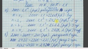 9 класс Простые и сложные проценты 3 час ДО