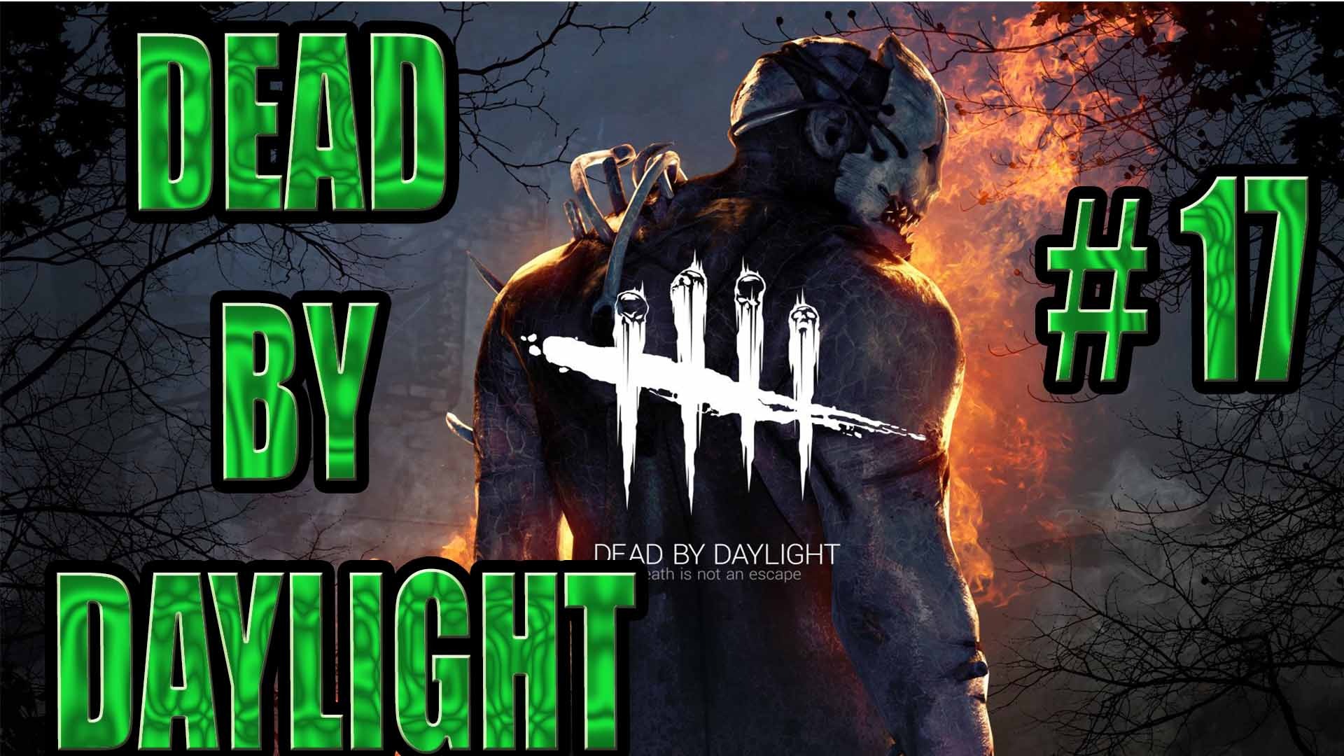 DEAD BY DAYLIGHT #17. ВЫПОЛНЯЕМ ЗАДАНИЯ ДЛЯ НОВОГО УБИЙЦЫ #2