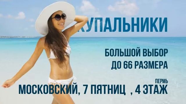 Купальники смотреть онлайн