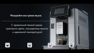Кофемашина DeLonghi PrimaDonna Soul ECAM610.74.MB