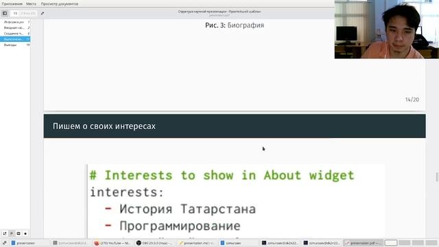 Индивидуальный проект. 2 этап. Защита презентации. смотреть онлайн
