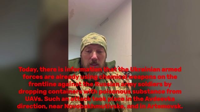 Военные преступления -- Украина размещает химическое оружие на Донбассе -- самое опасное -- 2023 г