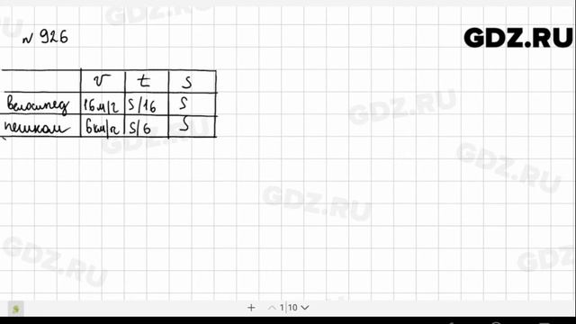 № 926- Алгебра 9 класс Макарычев смотреть онлайн