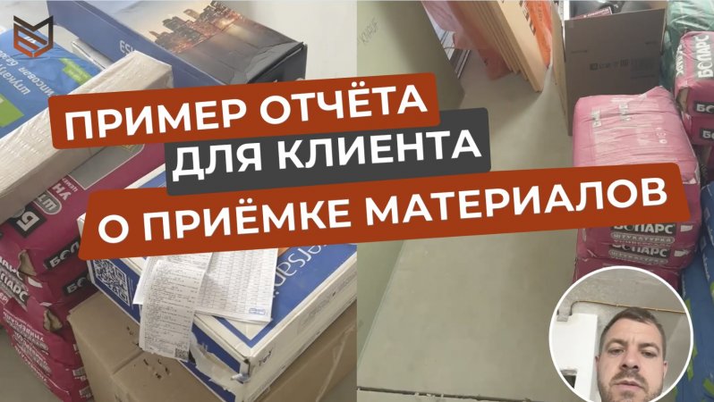 Пример видео-отчёта для наших заказчиков. Удаленный ремонт?