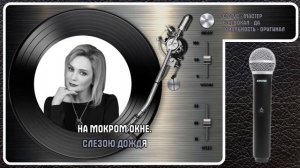 Т. БУЛАНОВА — ЯСНЫЙ МОЙ СВЕТ