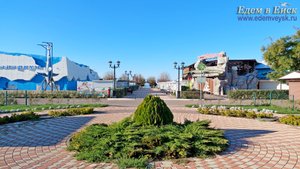 Ейск 10 ноября 2023 года!
