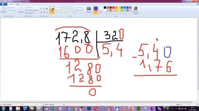 вычитание десятичных дробей смотреть онлайн