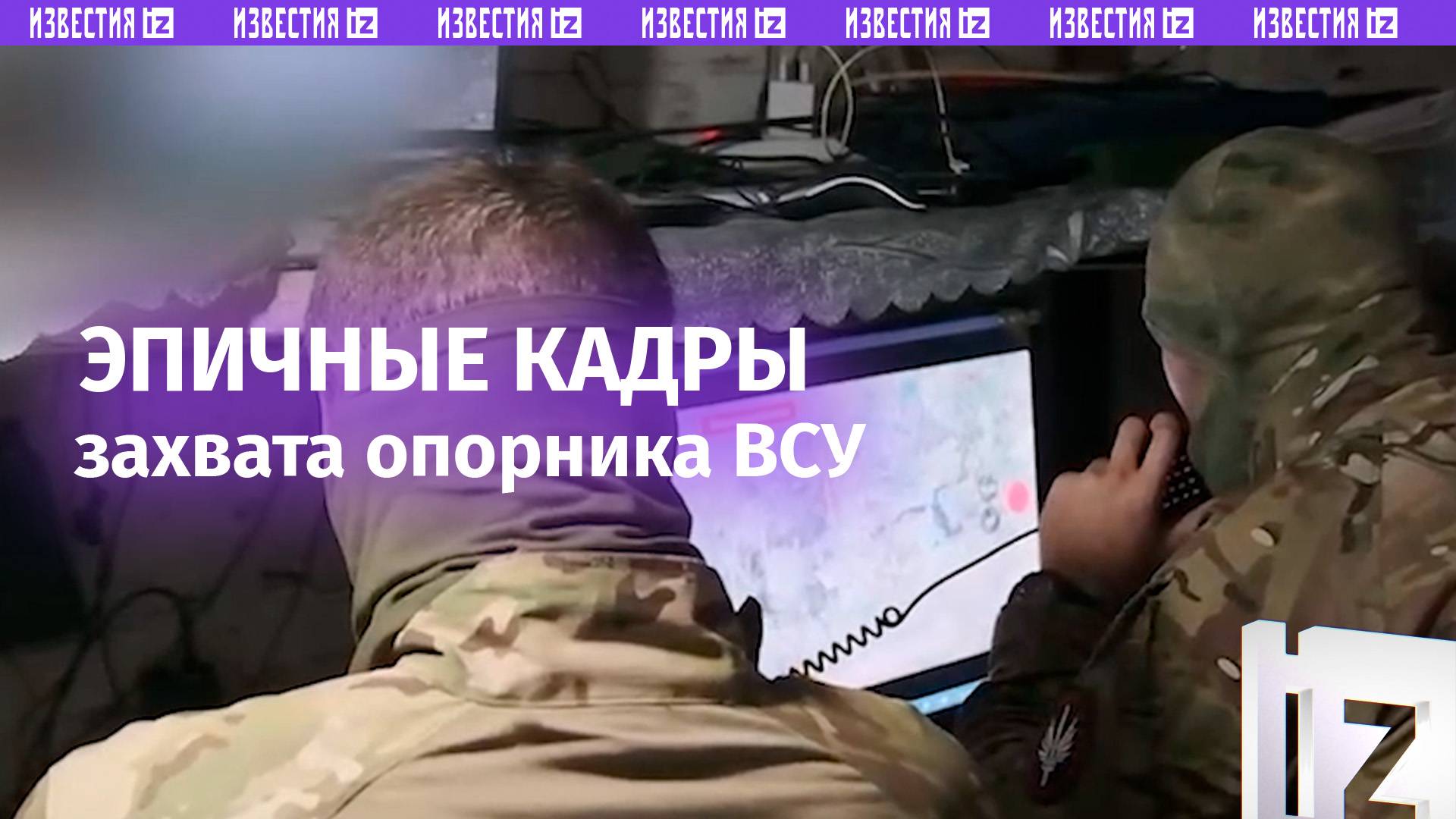 Прыгайте! Ой, солнышки мои!: штурмовики Центра занимают опорник ВСУ у Очеретино