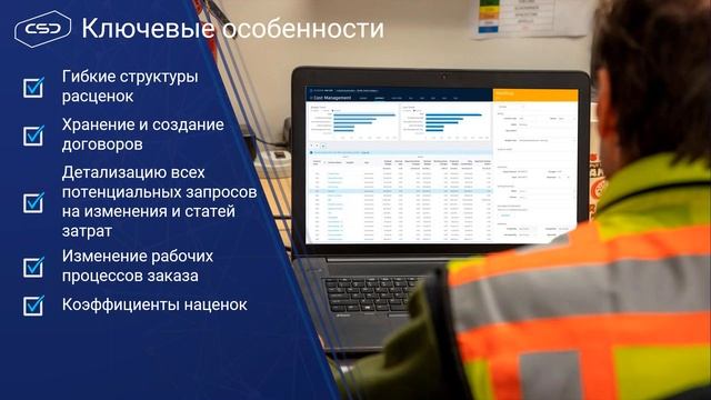Планирование строительных работ и управление затратами с  BIM 360 Plan и BIM 360 Cost.