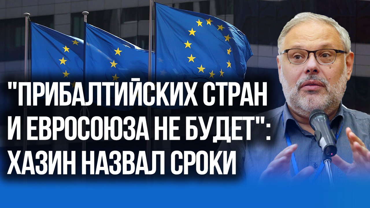 Нужны ли США два Китая? Хазин о грязном спасении американской экономики