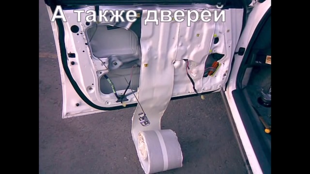 Обесшумка! Этапы шумоизоляции автомобиля и материалы для авто Изолон, Сплен, СТП, Шумофф, Виброплас!