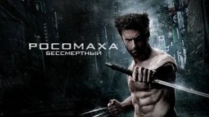 Росомаха: Бессмертный - Русский трейлер (HD)