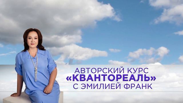 КАК СЛИВ ЭНЕРГИИ МОЖЕТ ПРОЯВИТЬСЯ НА ДОХОДАХ И ОТНОШЕНИЯХ/УЧИМСЯ ТВОРИТЬ СВОЮ РЕАЛЬНОСТЬ
